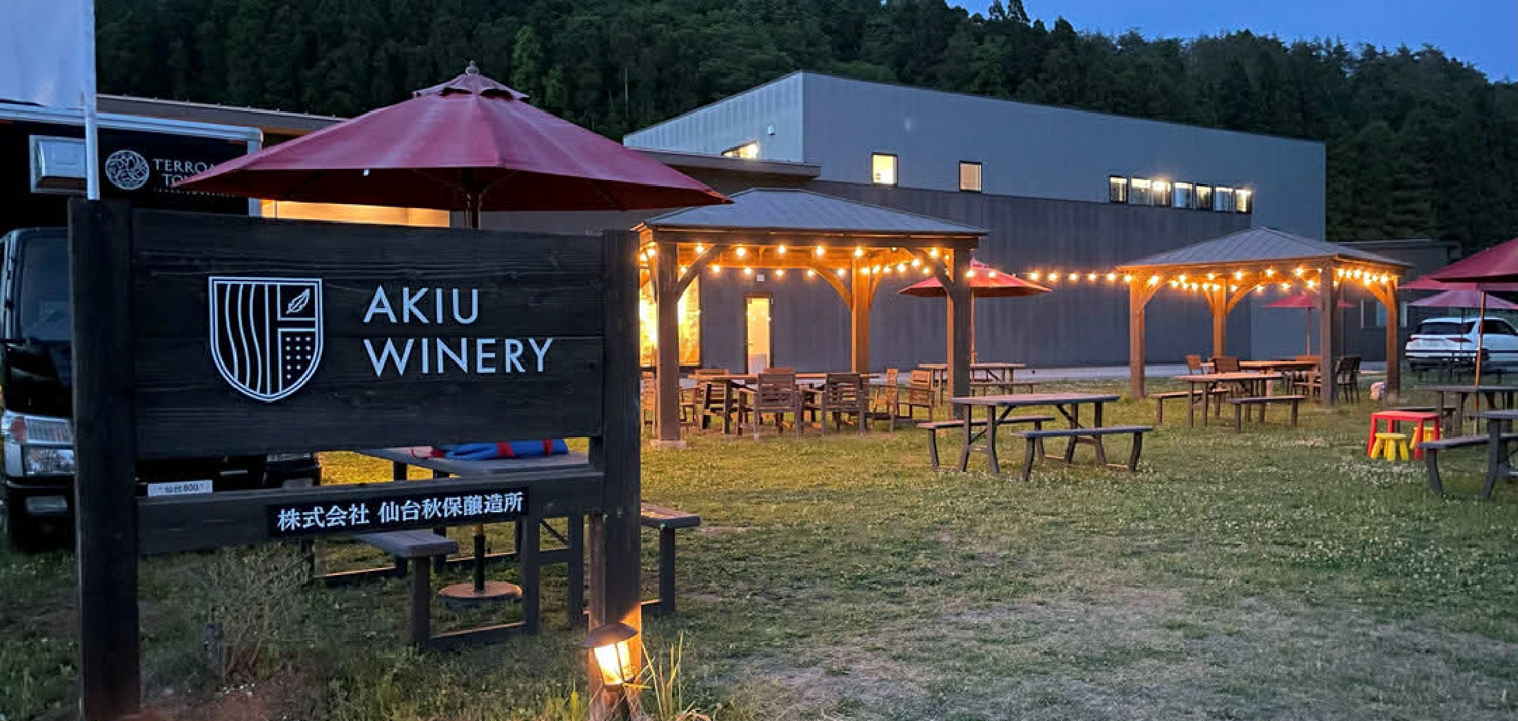 伊香保ワイナリー